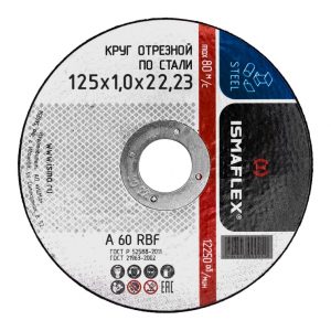 Disc de debitare otel 125x1.0x22.23    125x10M