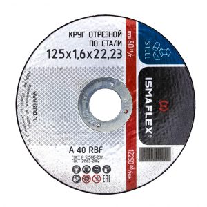 Disc de debitare otel 125x1.6x22.23    125x16M